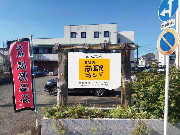 ハーベスタ事務所